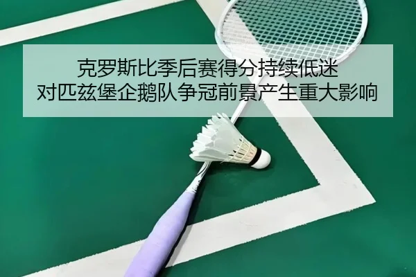 ke-luo-si-bi-ji-hou-sai-de-fen-chi-xu-di-mi-dui-pi-zi-bao-qi-e-dui-zheng-guan-qian-jing-chan-sheng-zhong-da-ying-xiang-2-439.jpg