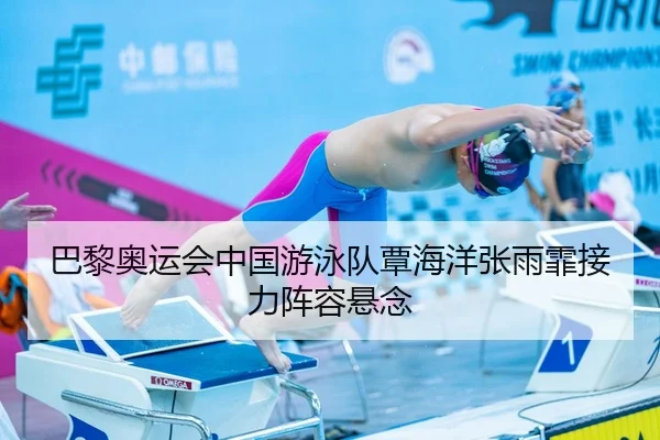 ba-li-ao-yun-hui-zhong-guo-you-yong-dui-tan-hai-yang-zhang-yu-fei-jie-li-zhen-rong-xuan-nian-3-327.jpg